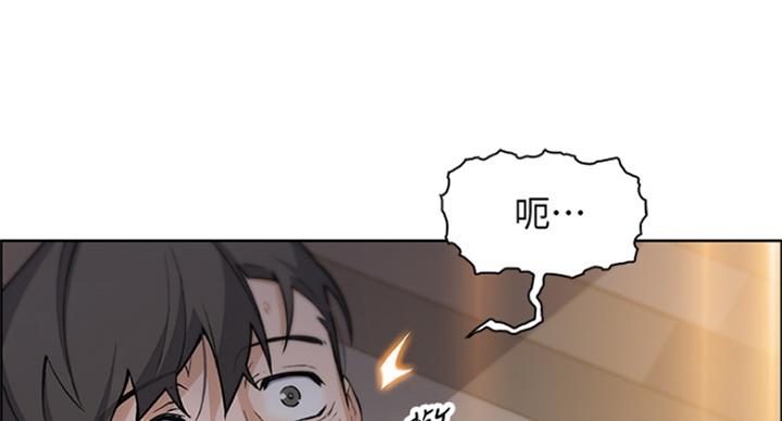 《雇佣旧爱》第66话 第75页