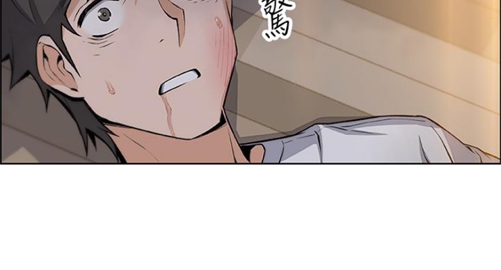 《雇佣旧爱》第66话 第76页