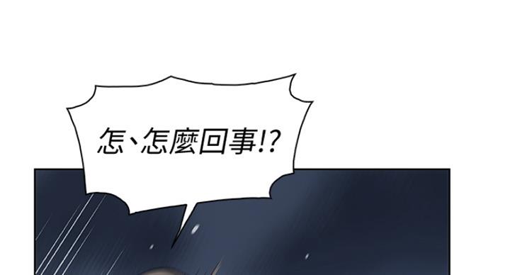 《雇佣旧爱》第66话 第77页