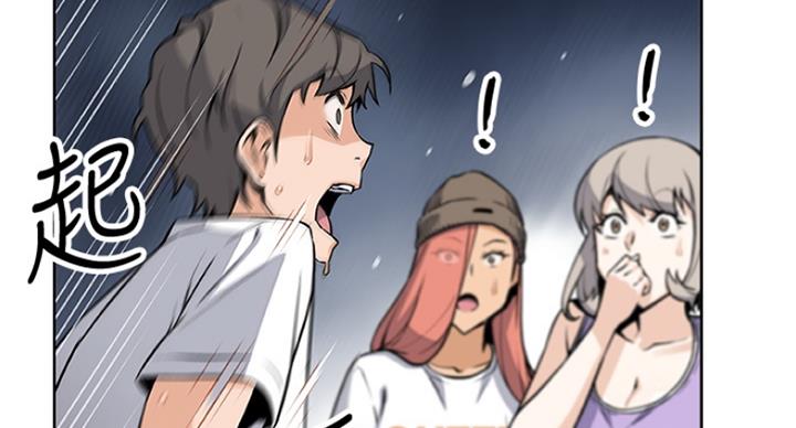 《雇佣旧爱》第66话 第78页