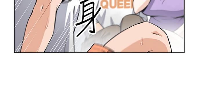 《雇佣旧爱》第66话 第79页