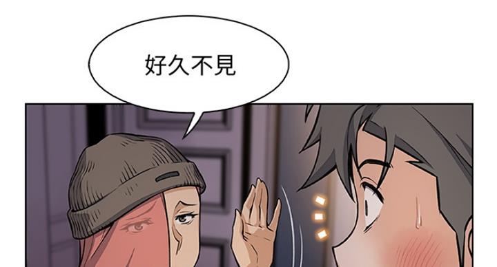 《雇佣旧爱》第66话 第80页