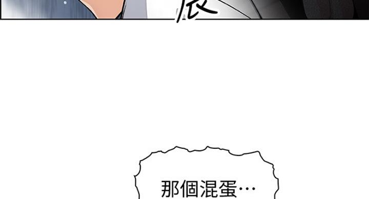 《雇佣旧爱》第66话 第85页