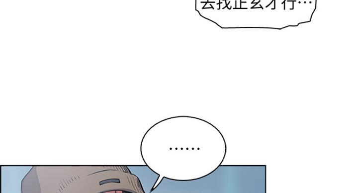 《雇佣旧爱》第66话 第88页