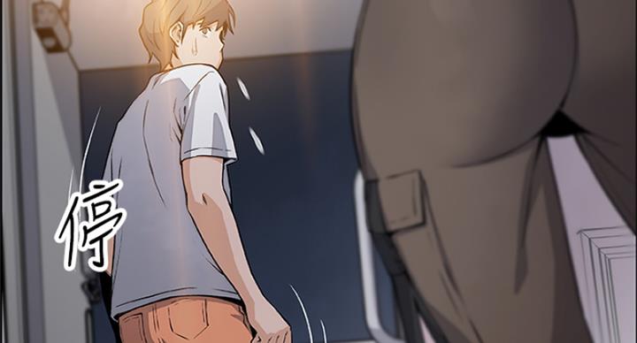 《雇佣旧爱》第66话 第93页