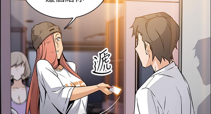 《雇佣旧爱》第66话 第96页