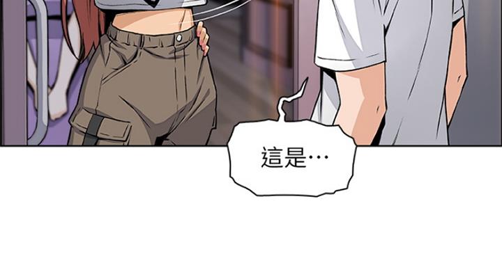 《雇佣旧爱》第66话 第97页