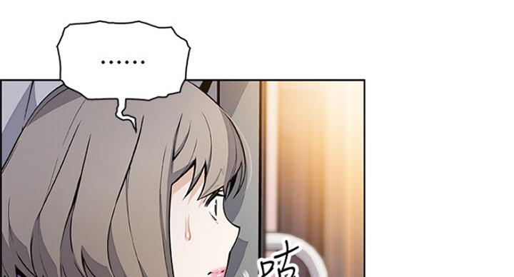 《雇佣旧爱》第67话 第10页