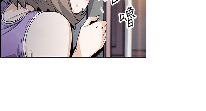 《雇佣旧爱》第67话 第11页