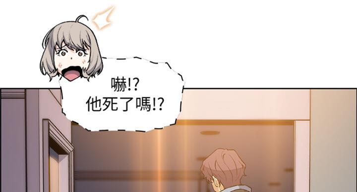 《雇佣旧爱》第67话 第12页