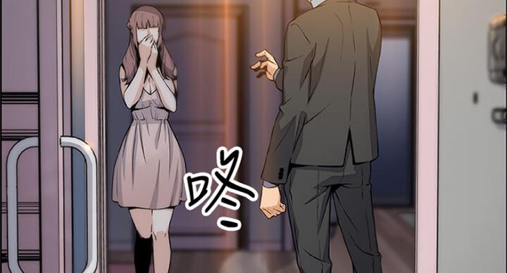 《雇佣旧爱》第67话 第13页