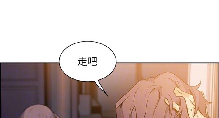《雇佣旧爱》第67话 第18页
