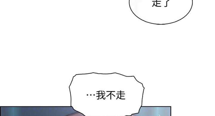《雇佣旧爱》第67话 第23页