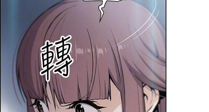 《雇佣旧爱》第67话 第24页