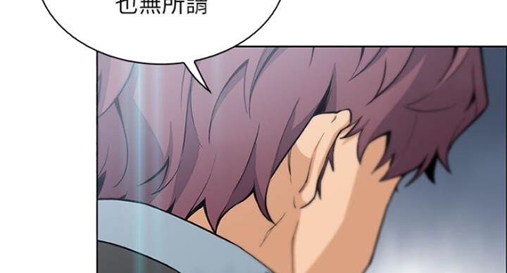 《雇佣旧爱》第67话 第27页