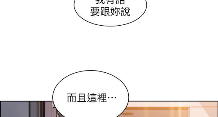 《雇佣旧爱》第67话 第29页