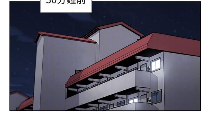 《雇佣旧爱》第67话 第2页