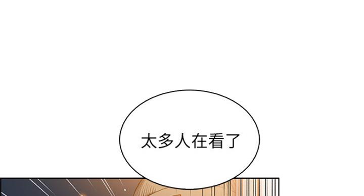 《雇佣旧爱》第67话 第32页