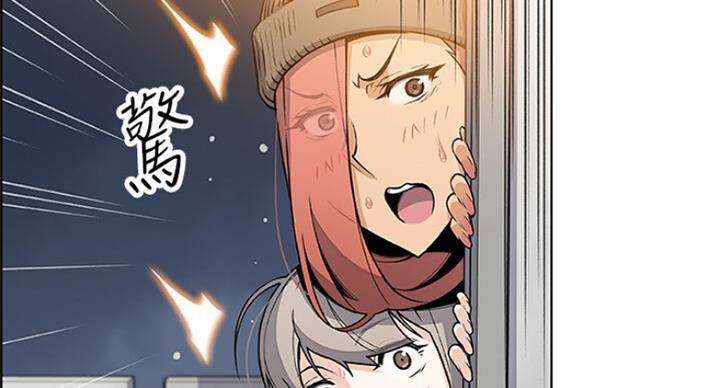 《雇佣旧爱》第67话 第33页