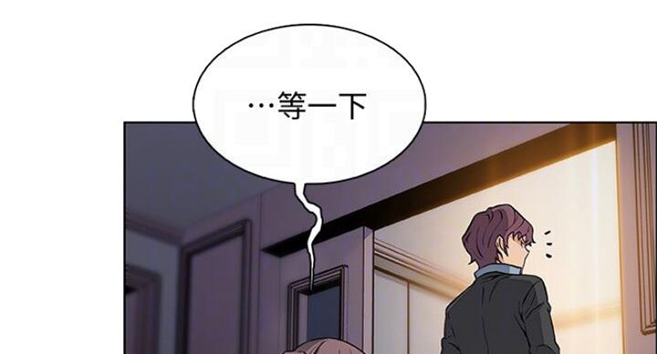 《雇佣旧爱》第67话 第35页