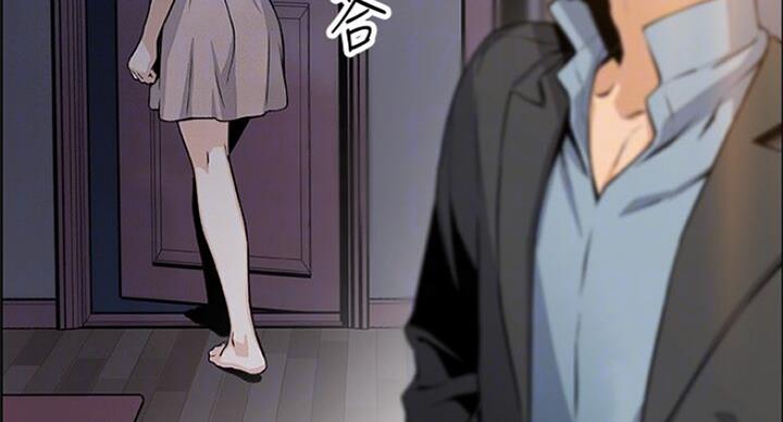 《雇佣旧爱》第67话 第39页