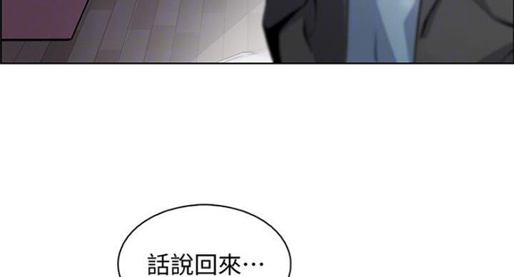 《雇佣旧爱》第67话 第40页