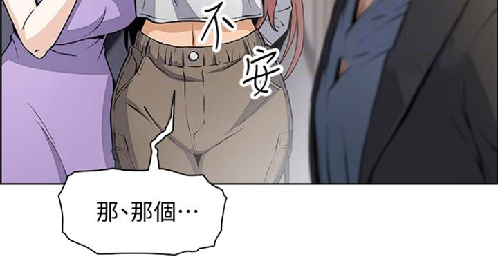 《雇佣旧爱》第67话 第44页