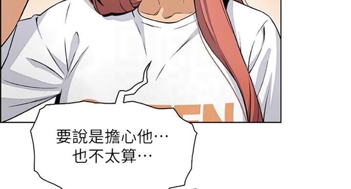 《雇佣旧爱》第67话 第47页
