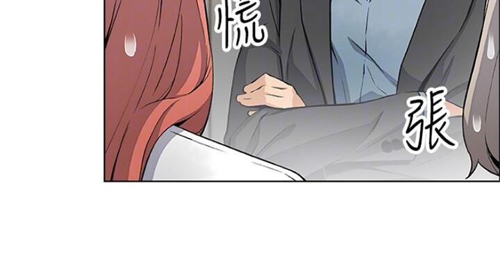 《雇佣旧爱》第67话 第50页
