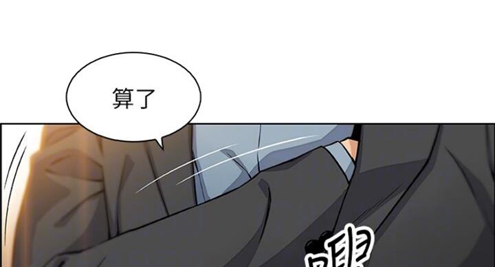 《雇佣旧爱》第67话 第51页