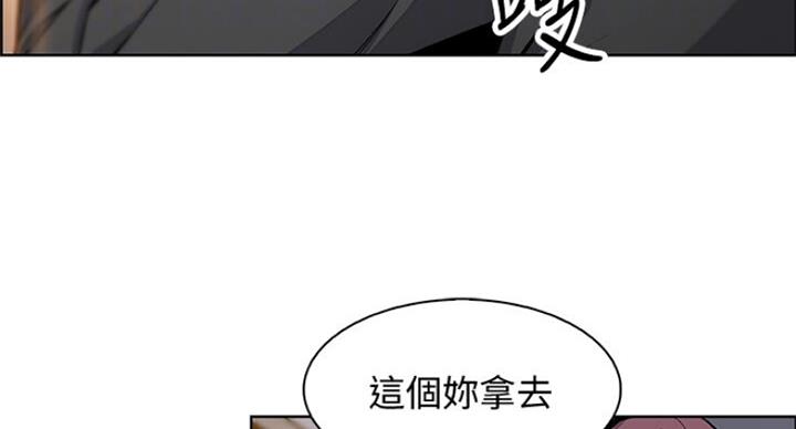 《雇佣旧爱》第67话 第52页