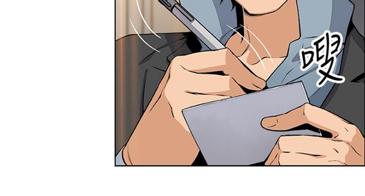 《雇佣旧爱》第67话 第54页