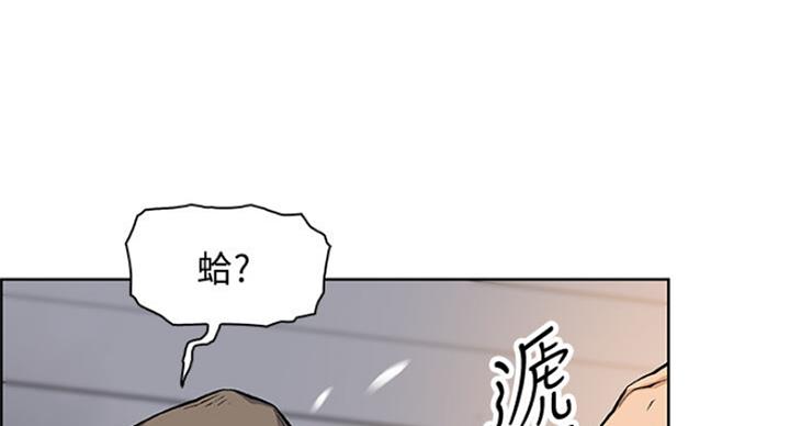 《雇佣旧爱》第67话 第55页
