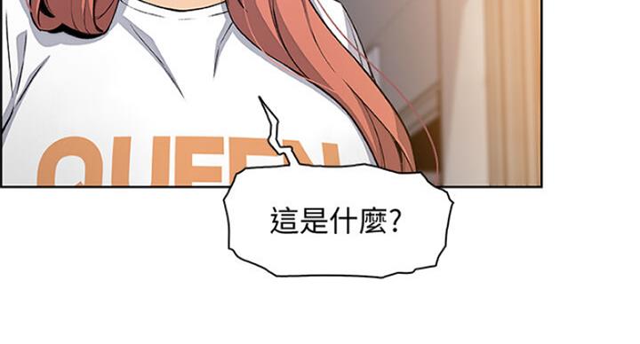 《雇佣旧爱》第67话 第57页