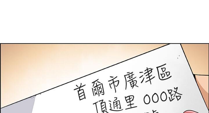 《雇佣旧爱》第67话 第58页