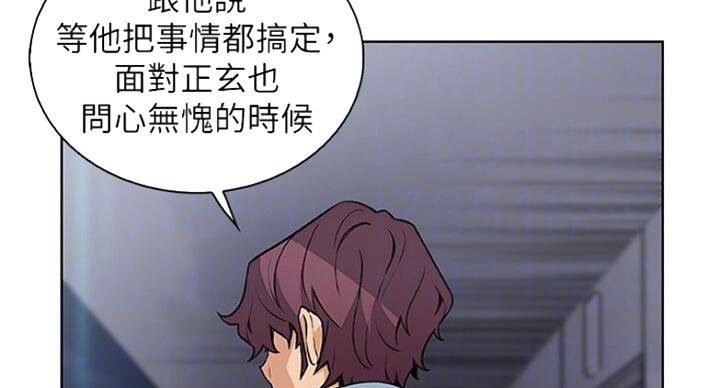 《雇佣旧爱》第67话 第64页