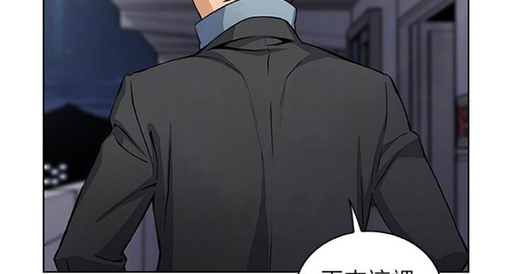 《雇佣旧爱》第67话 第65页