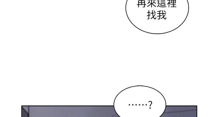 《雇佣旧爱》第67话 第66页