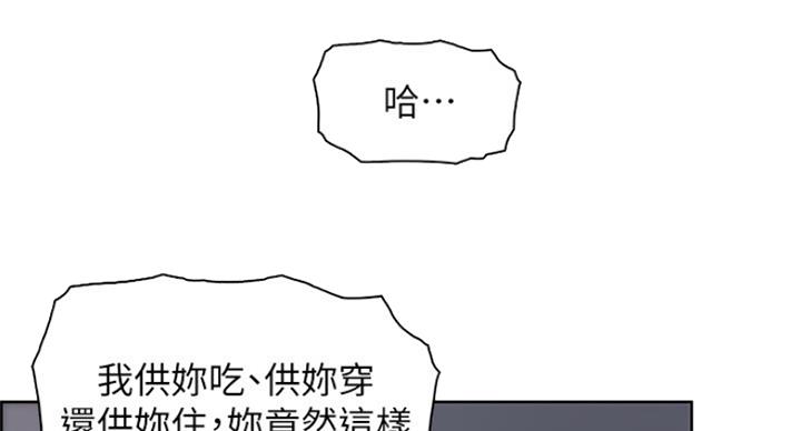 《雇佣旧爱》第65话 第12页