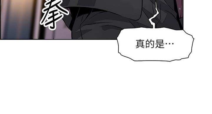 《雇佣旧爱》第65话 第15页