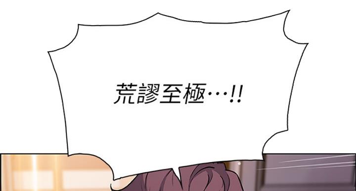 《雇佣旧爱》第65话 第16页