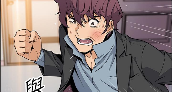 《雇佣旧爱》第65话 第17页