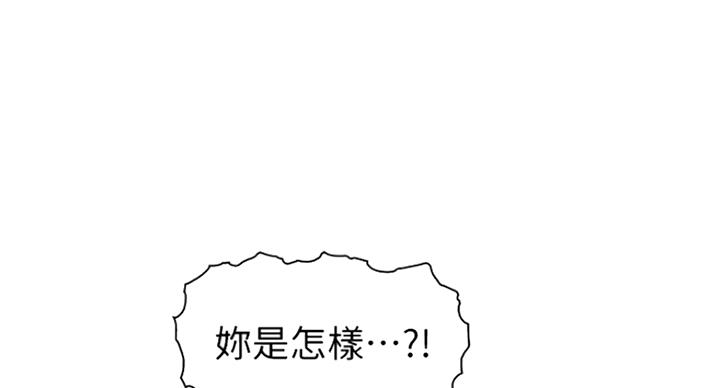 《雇佣旧爱》第65话 第1页