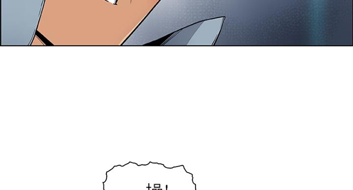 《雇佣旧爱》第65话 第28页