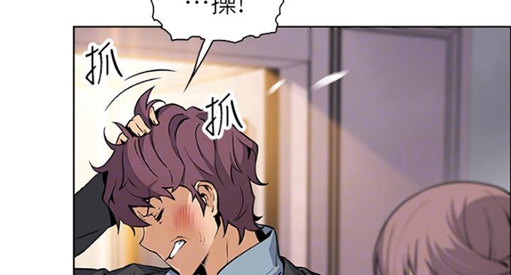 《雇佣旧爱》第65话 第29页