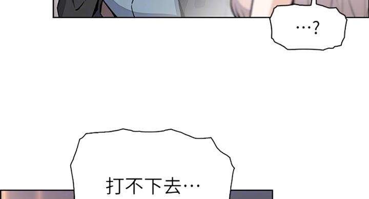 《雇佣旧爱》第65话 第31页