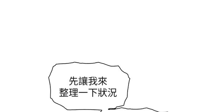 《雇佣旧爱》第65话 第34页