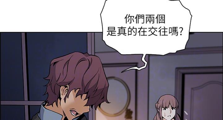 《雇佣旧爱》第65话 第35页