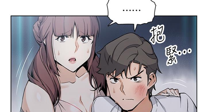 《雇佣旧爱》第65话 第38页