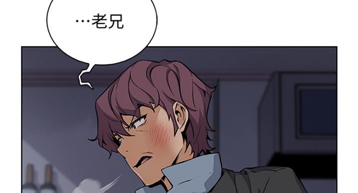 《雇佣旧爱》第65话 第40页
